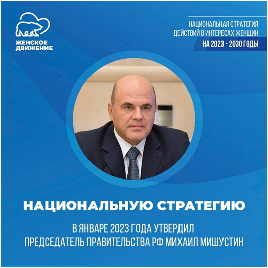 Информация для женщин, имеющих детей дошкольного возраста